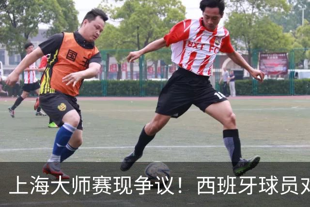 上海大师赛现争议！西班牙球员对中国小球童爆粗遭警告
